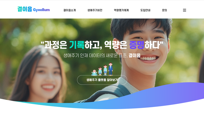 AX인재형 시스템 플랫폼