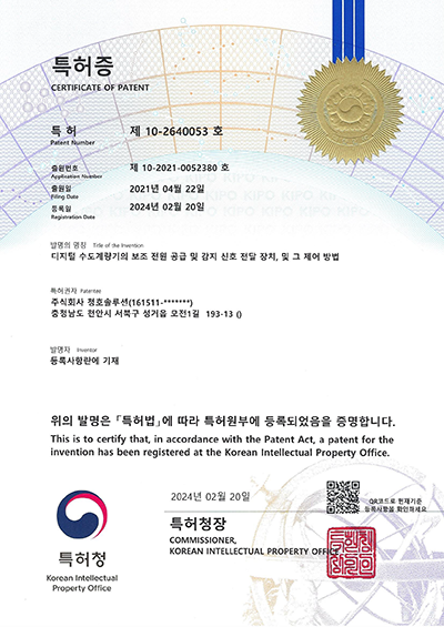 디지털 수도계량기의 보조전원 공급 및 감지신호 전달장치 및 제어방법