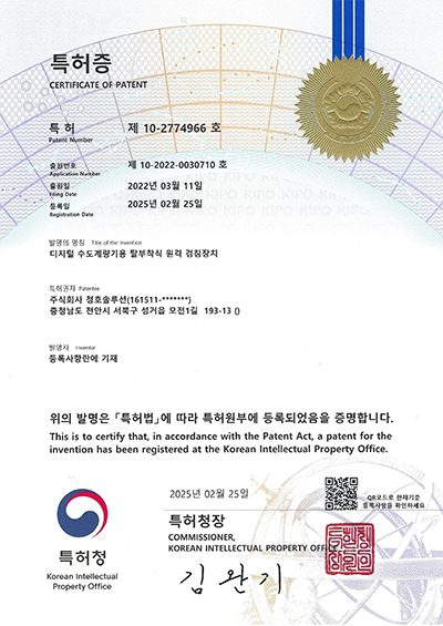 디지털 수도계량기용 탈부착식 원격검침장치