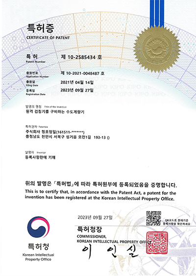 원격 검침기를 구비하는 수도계량기