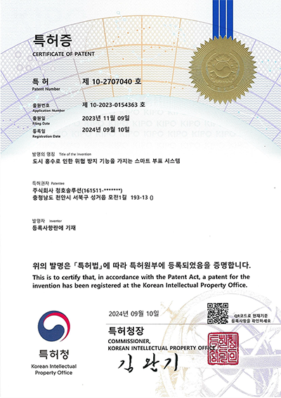 도시 홍수로 인한 위험방지 기능을 가지는 스마트 부표 시스템