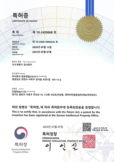 수도계량기 검사장치
