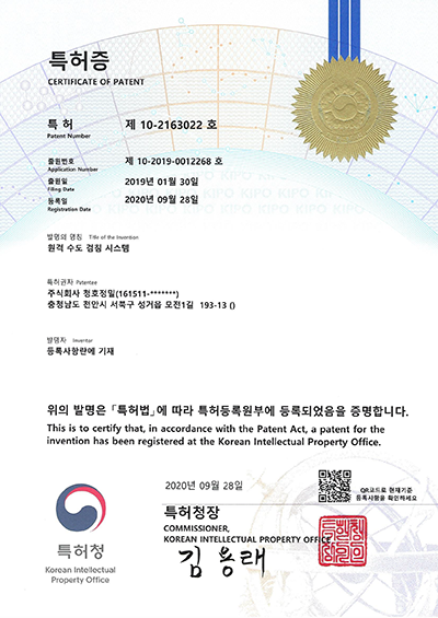 원격수도검침시스템