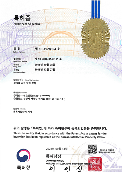 싱크홀사고 방지 장치